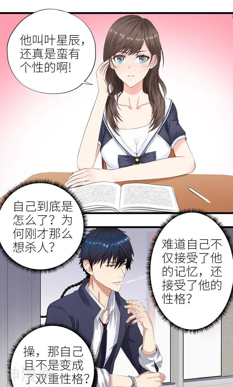 校园高手韩漫全集-第3话 强者为尊无删减无遮挡章节图片 